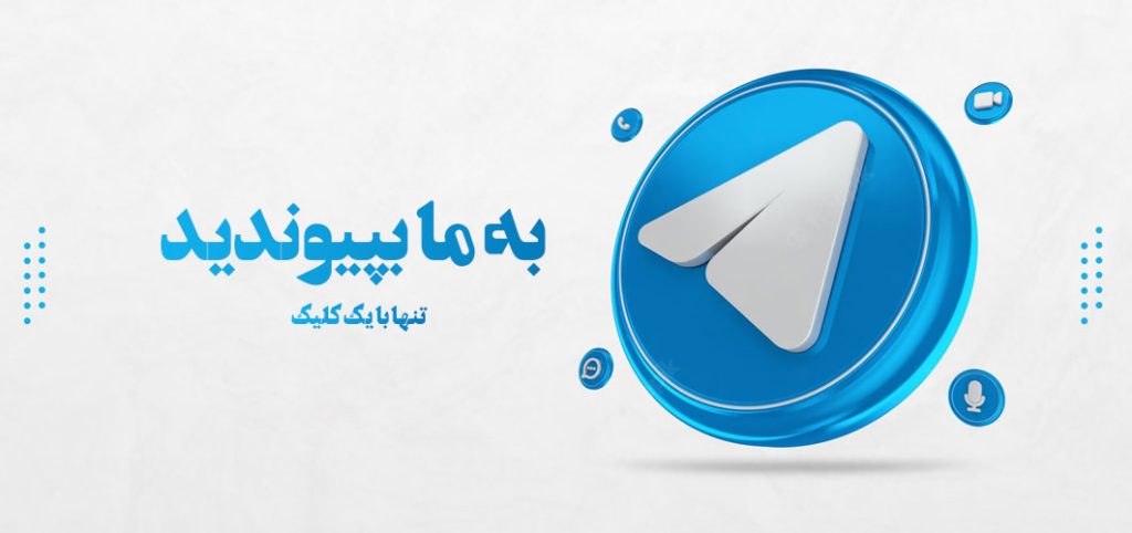 شبکه اجتماعی آبادیس تلگرام