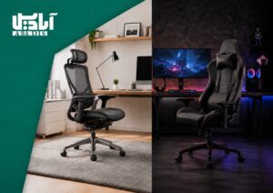 مقایسه صندلی گیمینگ و صندلی اداری برای کار طولانی